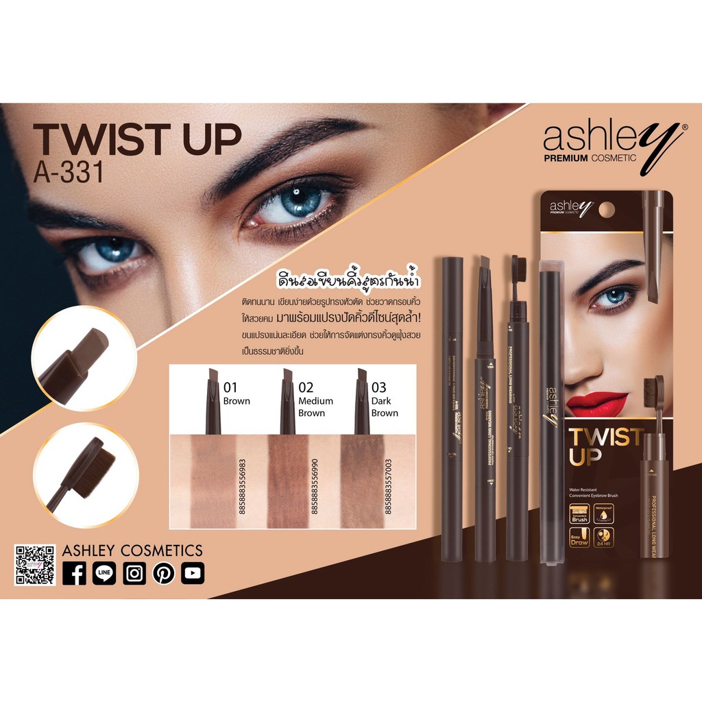 Ashley Twist Up Eyebrow -A331 ดินสอเขียนคิ้ว