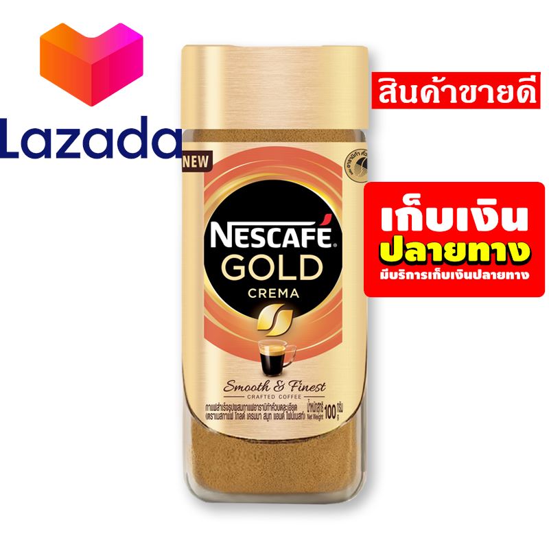 👍จัดส่งพรุ่งนี้❤️ เนสกาแฟ โกลด์ เครมา สมูท 100 กรัม รหัสสินค้า LAZ-129-999FS ♥🛑ลดราคาพิเศษ!!❤️