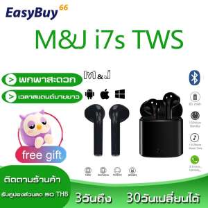 ขายดี i7s หูฟังไร้สาย หูฟังบลูทูธไวเลส หูฟังสเตอริโอ แบบสอดหู หูฟังเอียร์บัด พร้อมกล่องชารจ์(สีดำ) Mini Wireless Bluetooth Earphone Stereo Earbud Headset(Black) Hot Sale ขายดี i7s หูฟังไร้สาย หูฟังบลูทูธไวเลส หูฟังสเตอริโอ แบบสอดหู หูฟังเอียร์บัด พร้อมกล่องชารจ์(สีดำ) Mini Wireless Bluetooth Earphone Stereo Earbud Headset(Black) Hot Sale