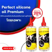 ภาพขนาดย่อของภาพหน้าปกสินค้าน้ำมันลู่วิ่งไฟฟ้าPREMIUM Perfect silicone oil Premium ส่งด่วน  ซิลิโคนออยล์หล่อลื่นสายพานแบบเข้มข้นSilicone Oil 60ml เเพ็คคู่ ยืดอายุการใช้งาน จากร้าน GoodFitness บน Lazada ภาพที่ 1