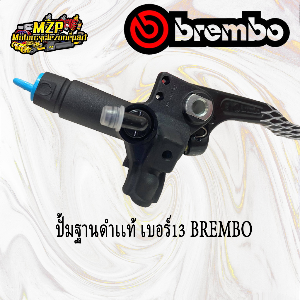 ปั้ม Brembo ฐานดำมือหนึ่ง ของเเท้ 100%
