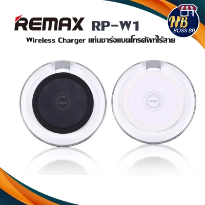 REMAX RP-W1 ของแท้ 100% Wireless Charger แท่นชาร์จแบตโทรศัพท์ไร้สาย Support QI Protocol NBboss89