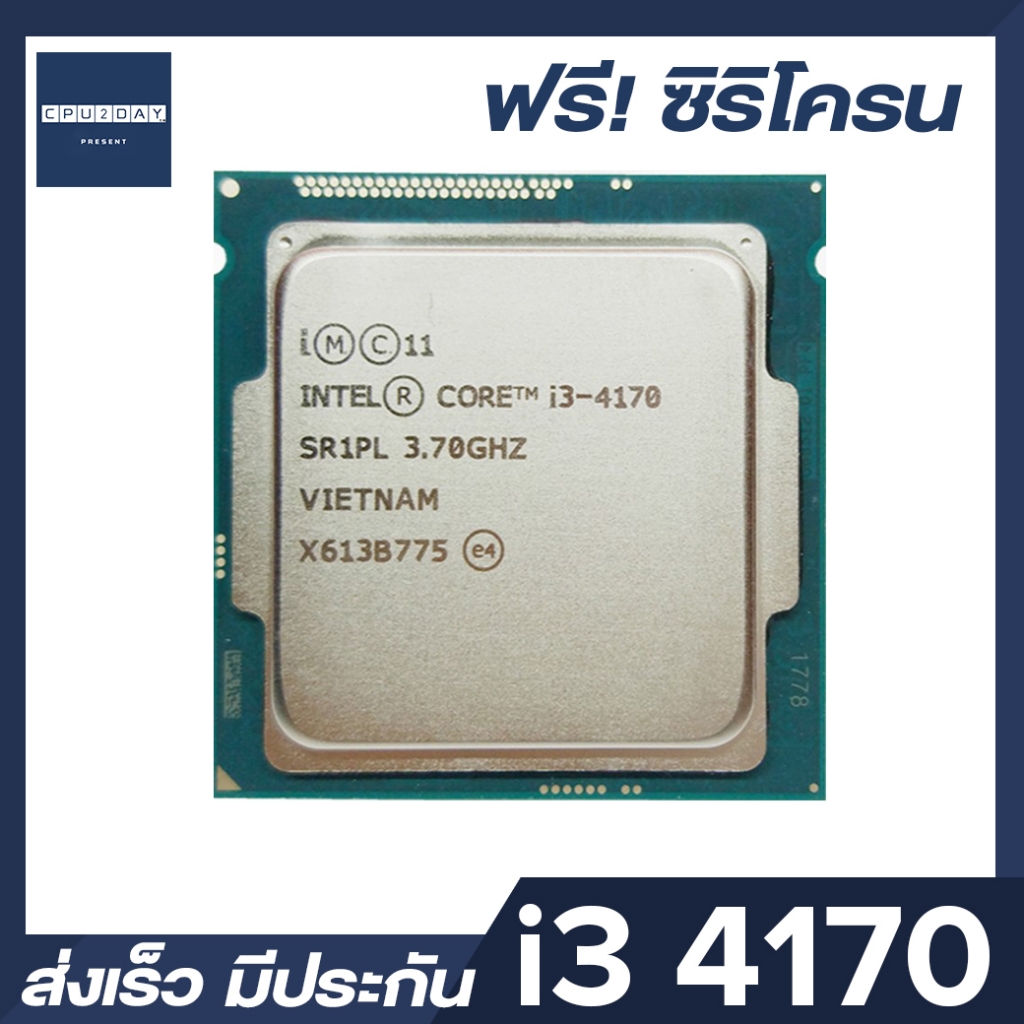 INTEL i3 4170 ราคาสุดคุ้ม ซีพียู CPU 1150 Intel Core i3-4170 พร้อมส่ง ส่งเร็ว ฟรี ซิริโครน มีประกันไทย