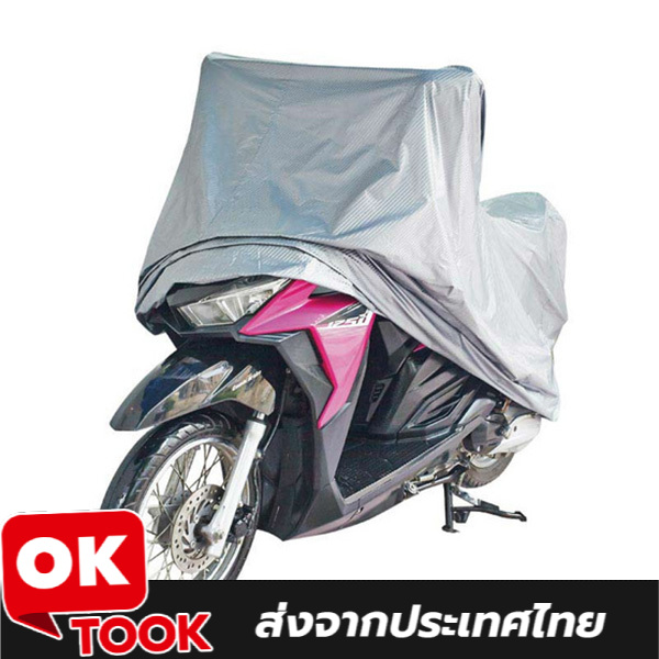ผ้าคลุมรถมอไซค์ ผ้าคลุมรถจักรยาน ป้องกันแสงแดด UV ป้องกันน้ำ ป้องกันฝุ่น ไม่ให้ทำลายผิวสีรถ [ส่งเร็วจากไทย]