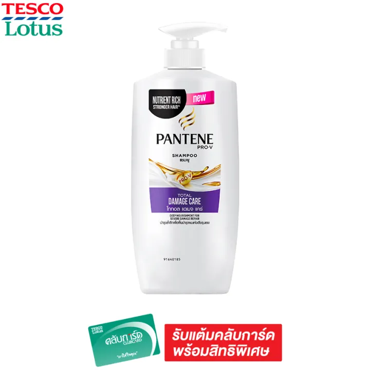 PANTENE SHAMPOO TOTAL CARE 480 ML.