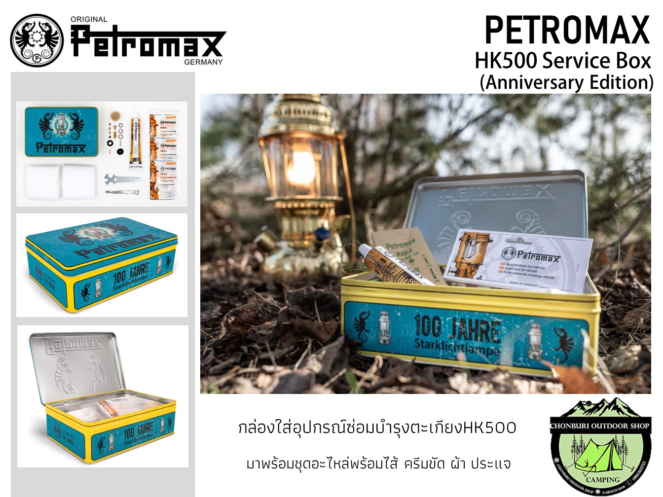 Petromax HK500 Service Box