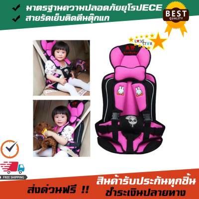 Car Seat คาร์ซีทเด็ก คาร์ซีท เบาะนั่งนิรภัยสำหรับเด็ก ที่นั่งในรถสำหรับเด็ก ใช้ได้กับรถยนต์ทุกรุ่น สำหรับเด็กช่วงอายุ 9 เดือน - 6 ปี Car Seat คาร์ซีทเด็ก คาร์ซีท เบาะนั่งนิรภัยสำหรับเด็ก ที่นั่งในรถสำหรับเด็ก ใช้ได้กับรถยนต์ทุกรุ่น สำหรับเด็กช่วงอายุ 9 เดือน - 6 ปี