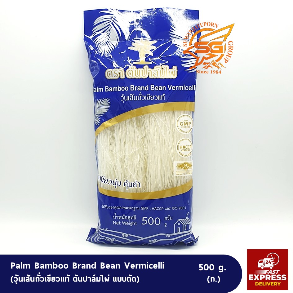 วุ้นเส้นตราต้นปาล์มไผ่ (Bamboo Palm Vermicelli) /วัตถุดิบอาหาร