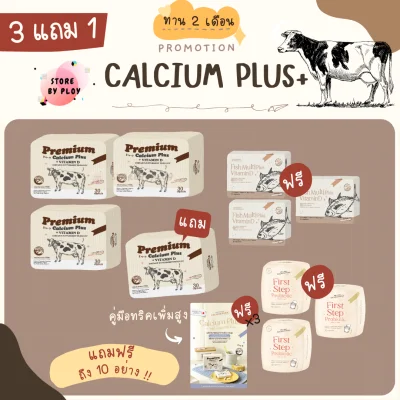 Calcium new package