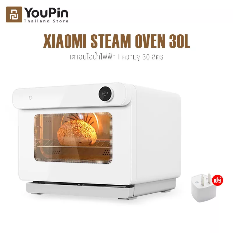 Xiaomi Mi Mijia Smart Steam Oven Toaster 30L เตาอบไฟฟ้า เตาอบเบเกอรี่ เครื่องปิ้งขนมปัง เตาปิ้งขนมปัง mi oven เตาอบไอน้ำ ความจุ 30 ลิตร