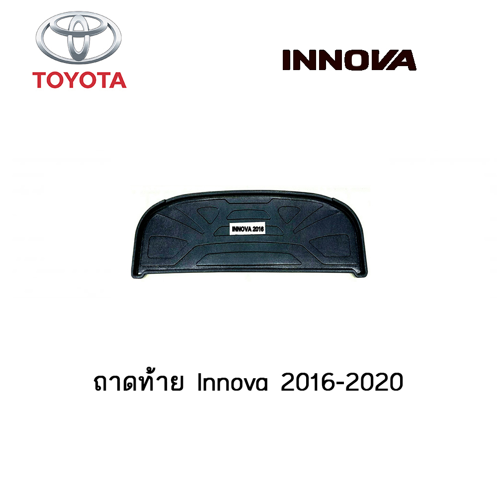 ถาดท้าย ถาดรองพื้นรถยนต์ Toyota Innova 2016-2020