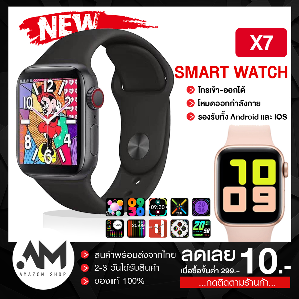 【ส่งจากประเทศไทย】smart watch x7 pro max นาฬิกาสมาทวอช2021 นาฟิกาโทรศัพท์ นาฟิกาสมาทวอท นาฟิกาข้อมือ ?โทรออก-รับสายได้ เปลี่ยนหน้าจอได้ การใช้งานเสถียร และแบตอึดกว่า X6
