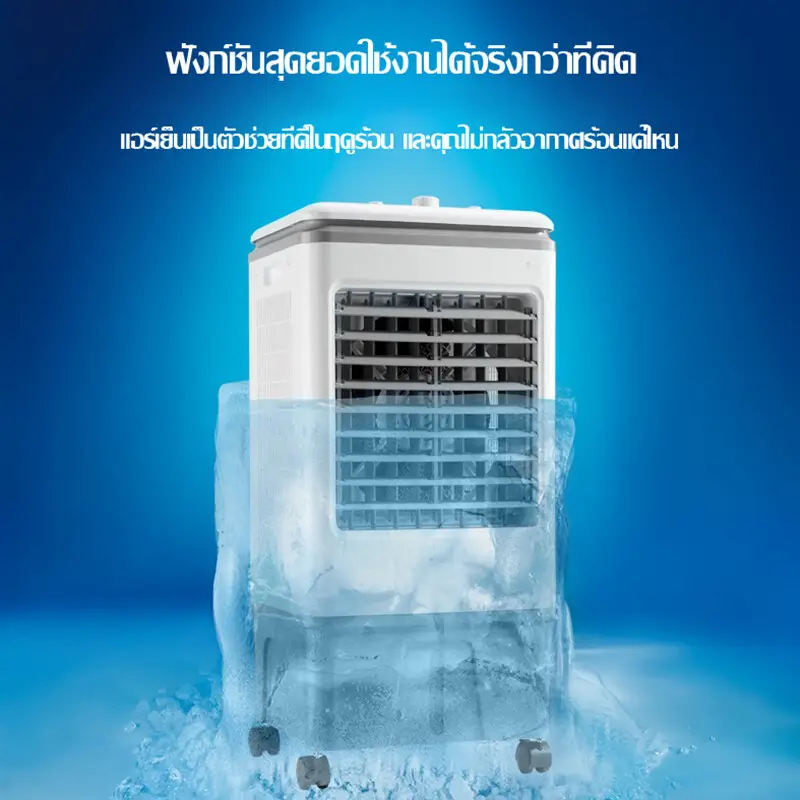 ภาพสินค้าMANOWSHOPZ พัดลมไอเย็น พัดลมไอน้ำ ความจุน้ำ30ลิตร Air Cooling รุ่น LZ 32 ปรับระดับแรงลมได้3ระดับ ปริมาณลม5000m แถมฟรี  กระบอกเจลเย็น2ชิ้น จากร้าน manowshopz บน Lazada ภาพที่ 6