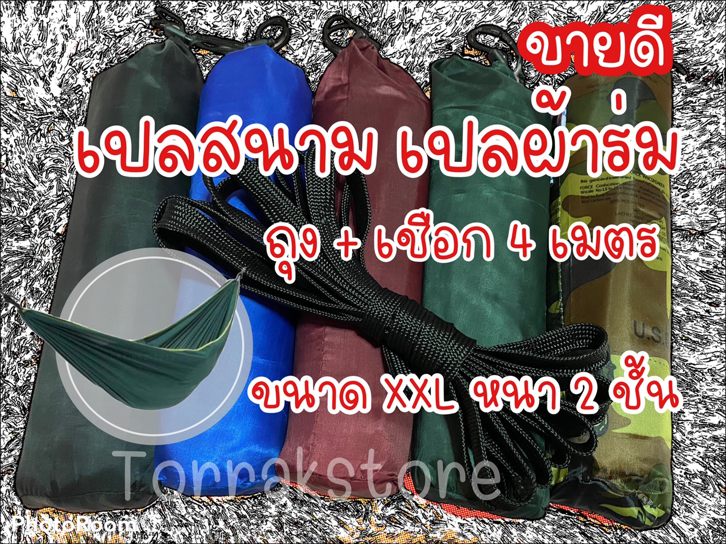 พิเศษ เปลขนาด XXL เปลผ้าร่ม เปลสนาม เปลนอน