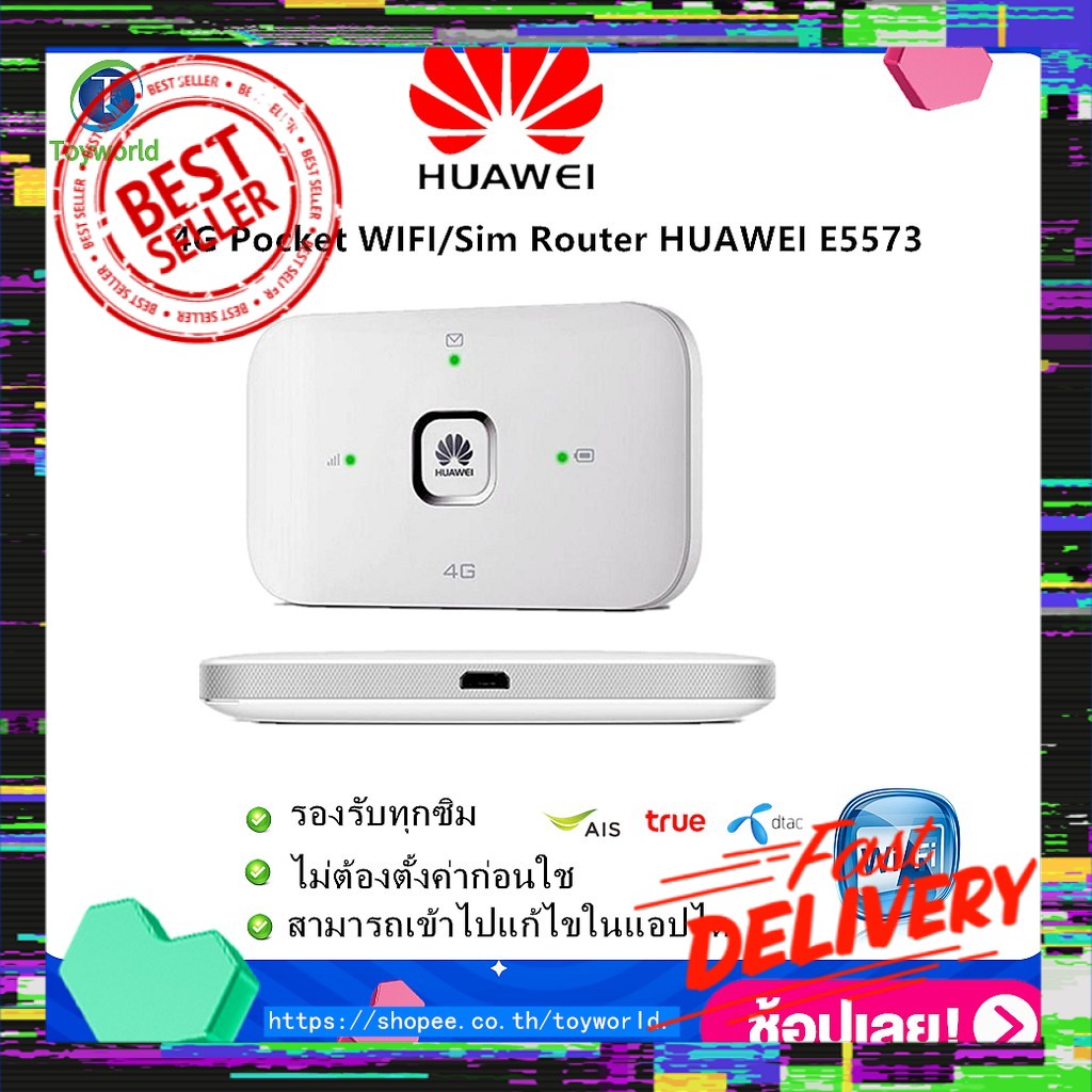 Huawei E5573 4g Mobile Wifi Sim Router Lte Wifi Router Pocket Wifi โมบายไวไฟ ไวไฟพกพา ใช้ได้ทุกซิม เครื่องปล่อยwifi เร้าเตอร์ใสซิม ไวไฟพกพา Hotspot. 
