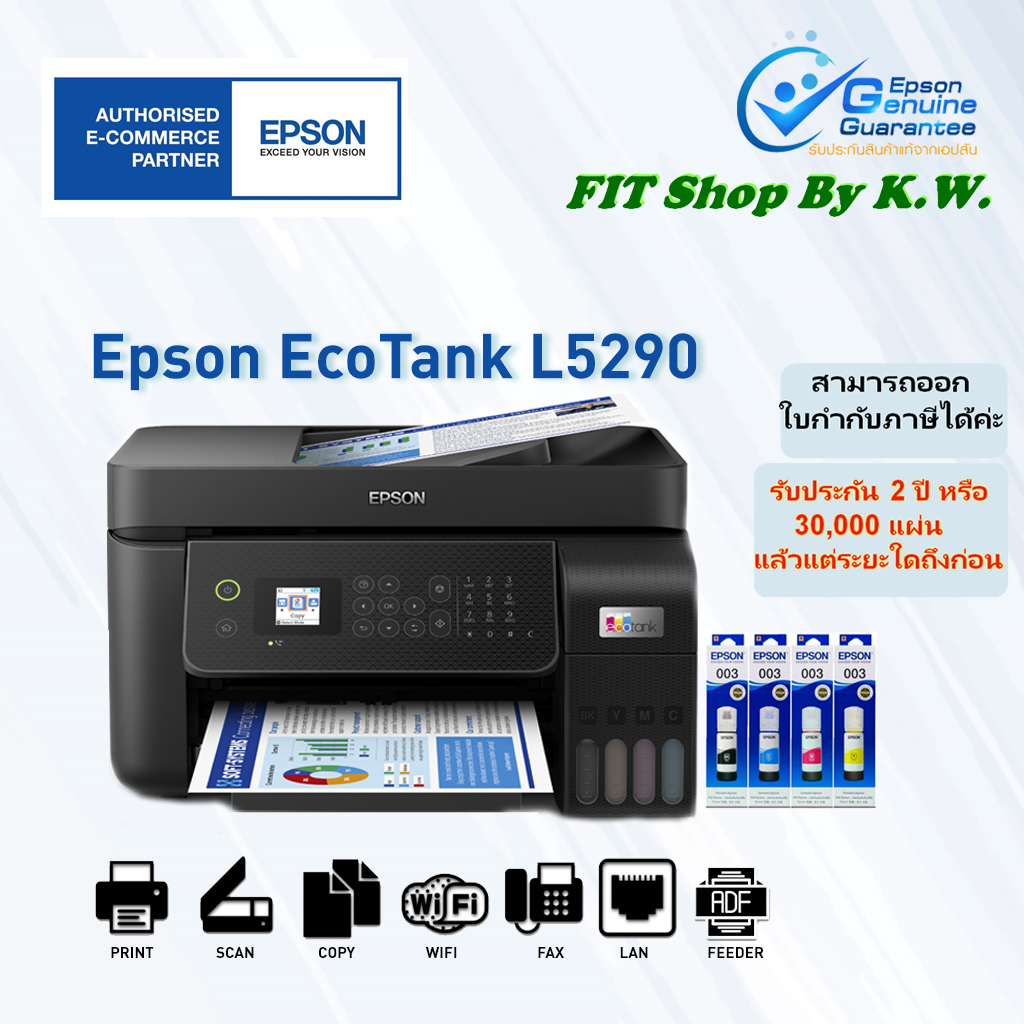 Epson Ecotank L5290 A4 Wi Fi All In One Ink Tank Printer With Adf รับประกันศูนย์เอปสัน 2ปี 2019