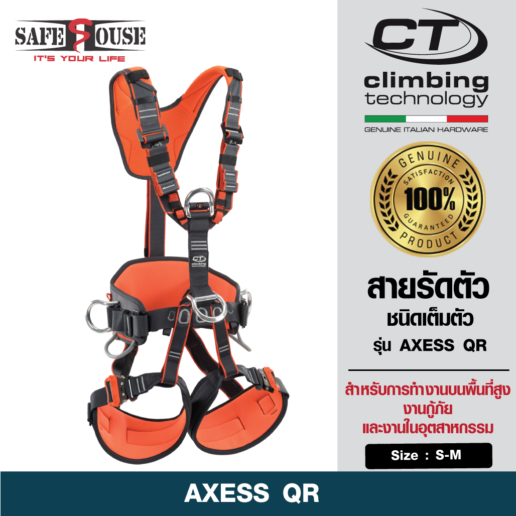 ฮาร์เนส สายรัดตัวชนิดเต็มตัว รุ่น Axess QR Harness Size S-M รอบเอว 60 - 80 ซม. แบรนด์ Climbing Technology