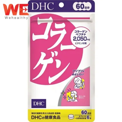 DHC Collagen (60 วัน) คอลลาเจน ขายดีในญี่ปุ่น (1 ซอง)