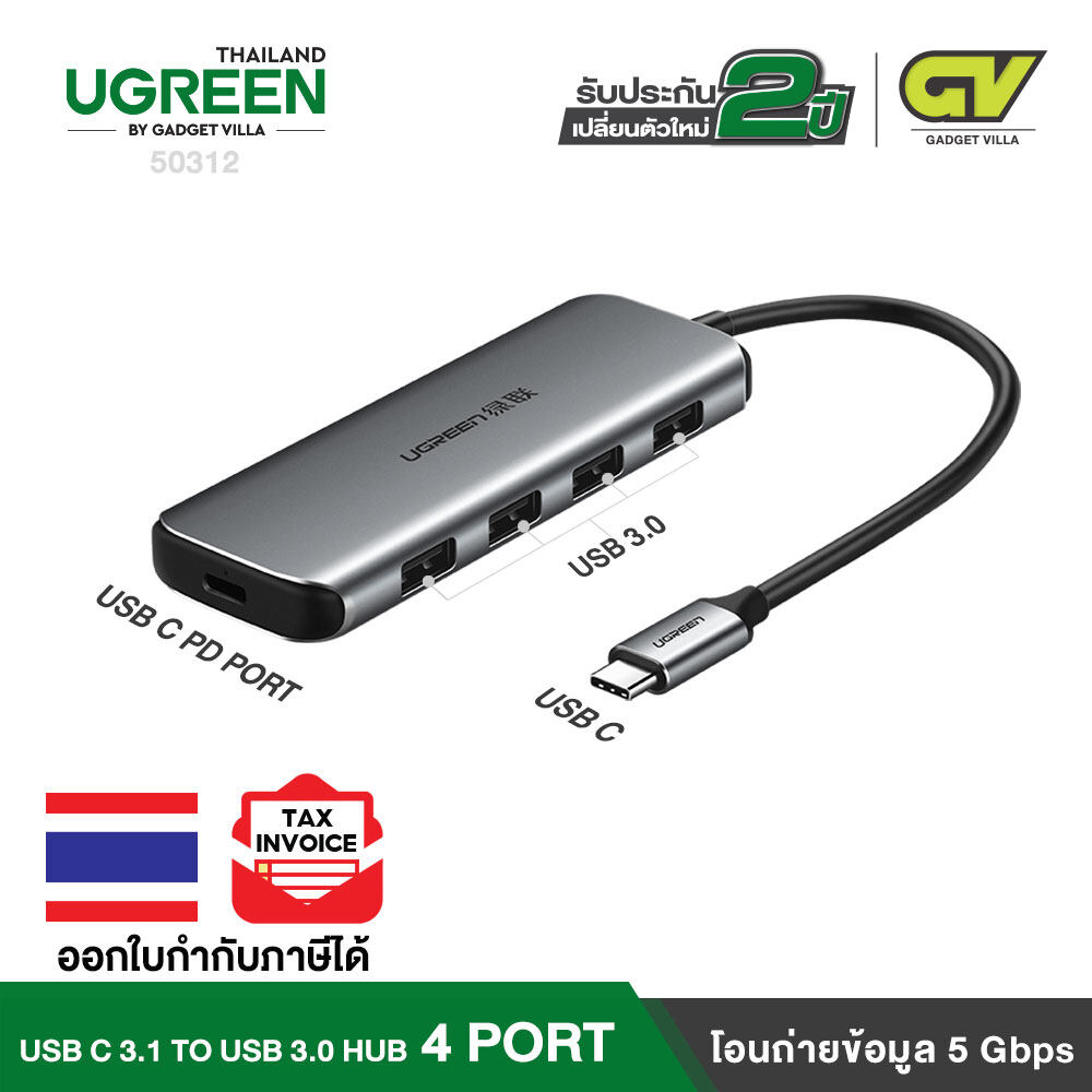 Ugreen USB C to HUB USB Type C 3.1 Hub Adapter with 4 USB 3.0 Ports, 60W USB C PD Charge Port รุ่น 50312 สำหรับ Surface, MacBook Pro, Samsung S10, HP Spectre/Envy, Samsung S8 S9 S10 Note 9 Note 10