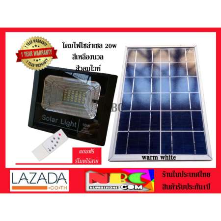 nbc โซล่าเซลล์ ไฟสปอตไลท์ 30 SMD / 1,000 LM 10W+รีโมท(แสงสีขาว) รุ่นใหม่ โคมเพชร IP67 กันน้ำได้ nbc โซล่าเซลล์ ไฟสปอตไลท์ 30 SMD / 1,000 LM 10W+รีโมท(แสงสีขาว) รุ่นใหม่ โคมเพชร IP67 กันน้ำได้
