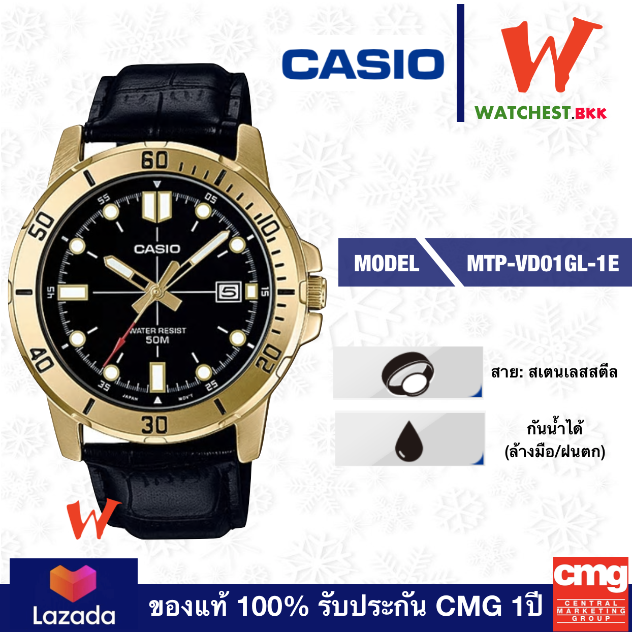 casio นาฬิกาข้อมือผู้ชาย สายหนัง รุ่น MTP-VD01GL-1E คาสิโอ้ สายหนัง ตัวล็อกแบบสายสอด (watchestbkk คาสิโอ แท้ ของแท้100% ประกัน CMG)