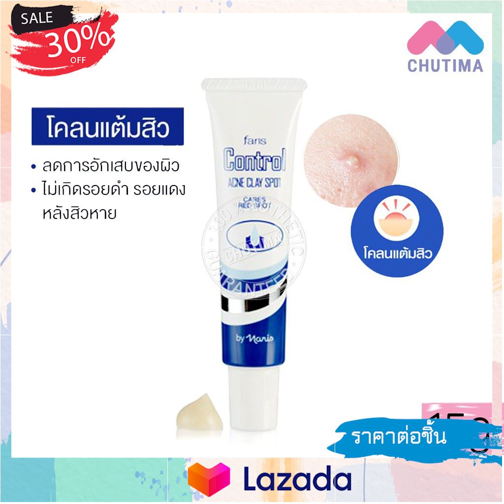 ..โรแมนติก.. โคลนแต้มสิว ฟาริส บาย นาริส คอนล แอคเน่ เคลย์ สปอท Faris Control Acne Clay Spot 15 g. ..ผลิตจากวัตถุดิบคุณภาพดี..