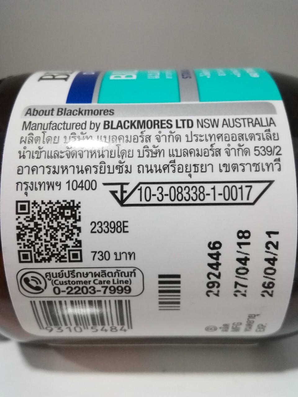 Blackmores Bilberry 2500mg 60 Tablets (1 ขวด) แบลคมอร์ส สารสกัดจากบิล