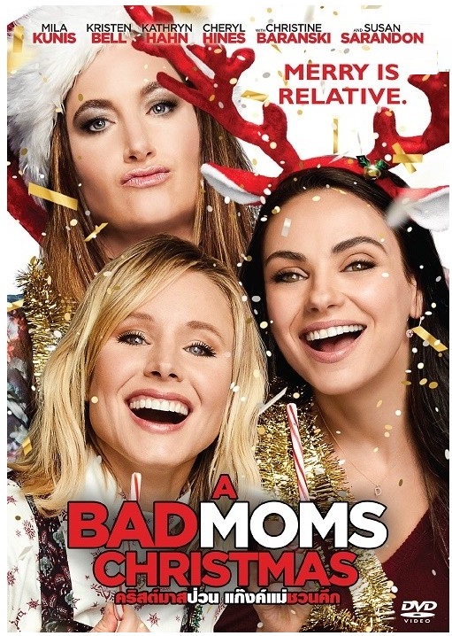 Bad Moms Christmas, A คริสต์มาสป่วนแก๊งแม่ชวนคึก (DVD) ดีวีดี