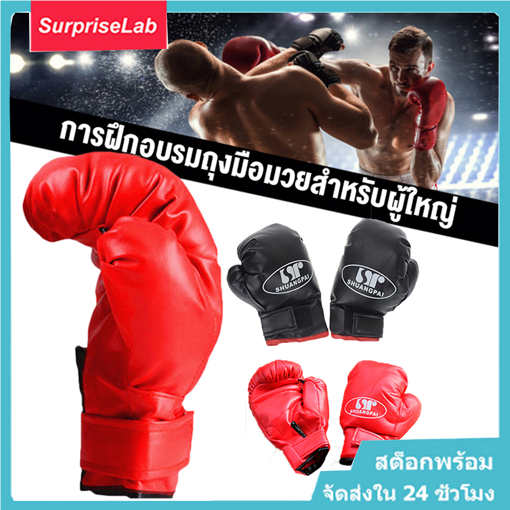 SurpriseLab 1 pair Adults Boxing MMA Gloves 1 คู่ที่มีคุณภาพสูงผู้ใหญ่ถุงมือมวยหนัง MMA ถุงมือมวย Sanda ไทย