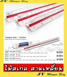 สินค้า ไม้สเกล  สามเหลี่ยม Isomars  Traingular Scale - 7 Divisons ไอโซมาร์ ( 1 ชิ้น)