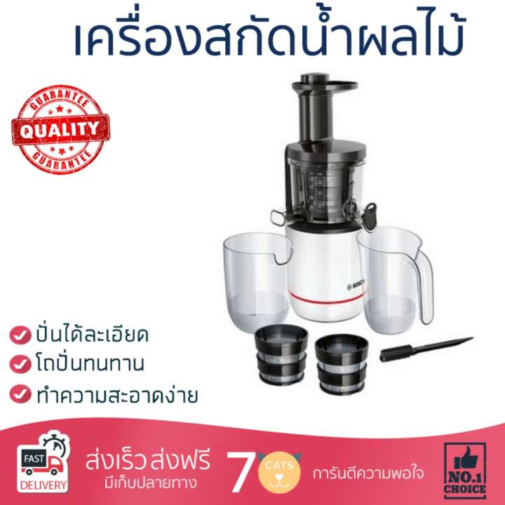รุ่นใหม่ล่าสุด เครื่องสกัดน้ำผักและผลไม้  เครื่องสกัดน้ำผลไม้ BOSCH MESM500W | BOSCH | MESM500W โถปั่นทนทาน ปั่นได้ละเอียดมาก ล้างทำความสะอาดง่าย เครื่องปั่นอเนกประสงค์  Juicers จัดส่งฟรีทั่วประเทศ