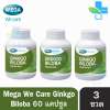 Mega We Care Ginkgo Biloba 60 เม็ด เมก้า วี แคร์ สารสกัดจากใบแป๊ะก๊วย [3 กระปุก]