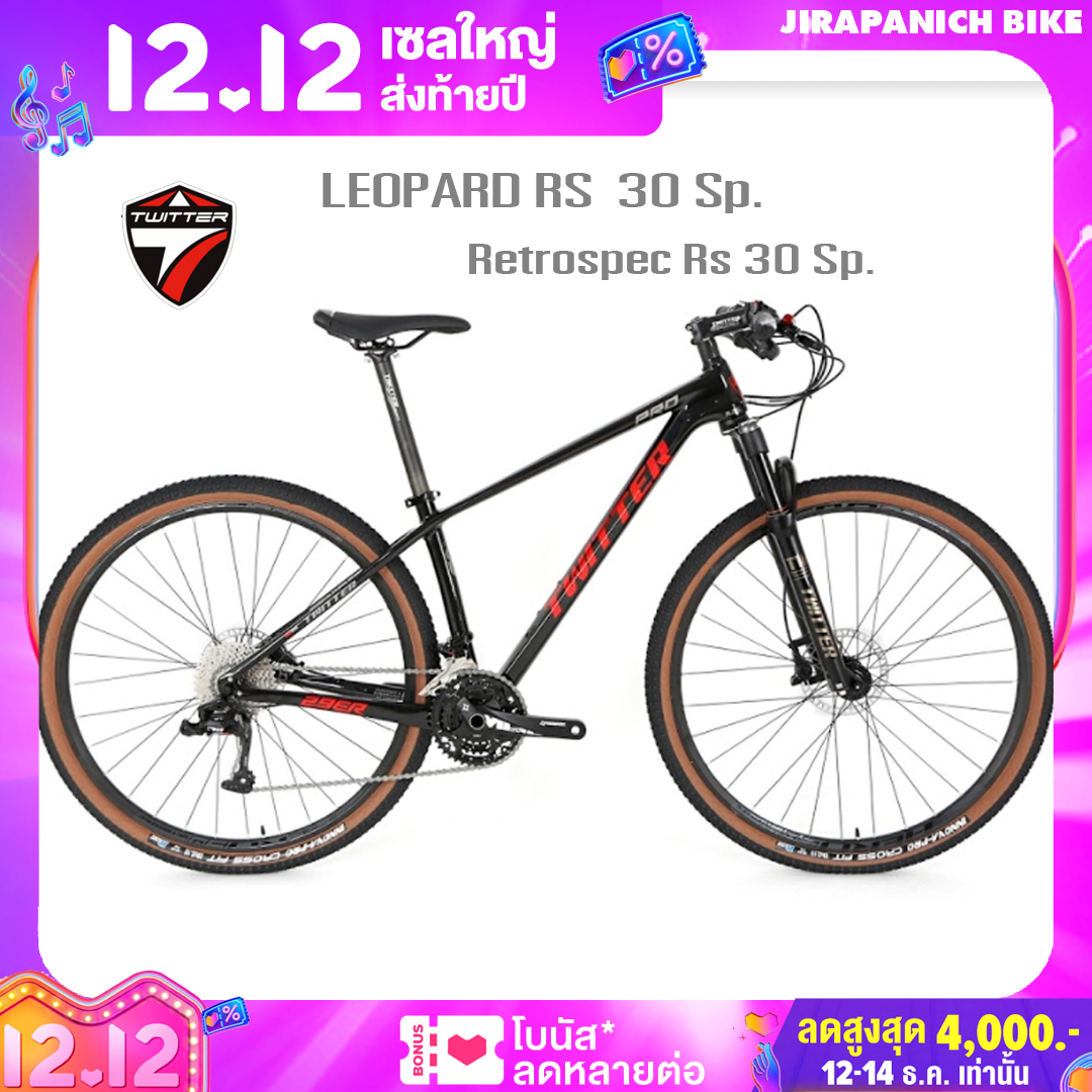 [ผ่อน 0% , จัดส่งฟรี] จักรยานเสือภูเขา TWITTER รุ่น Leopard RS 30 Sp. (ตัวถังคาร์บอน,เกียร์ RS 30SP,วงล้อ 29 นิ้ว)