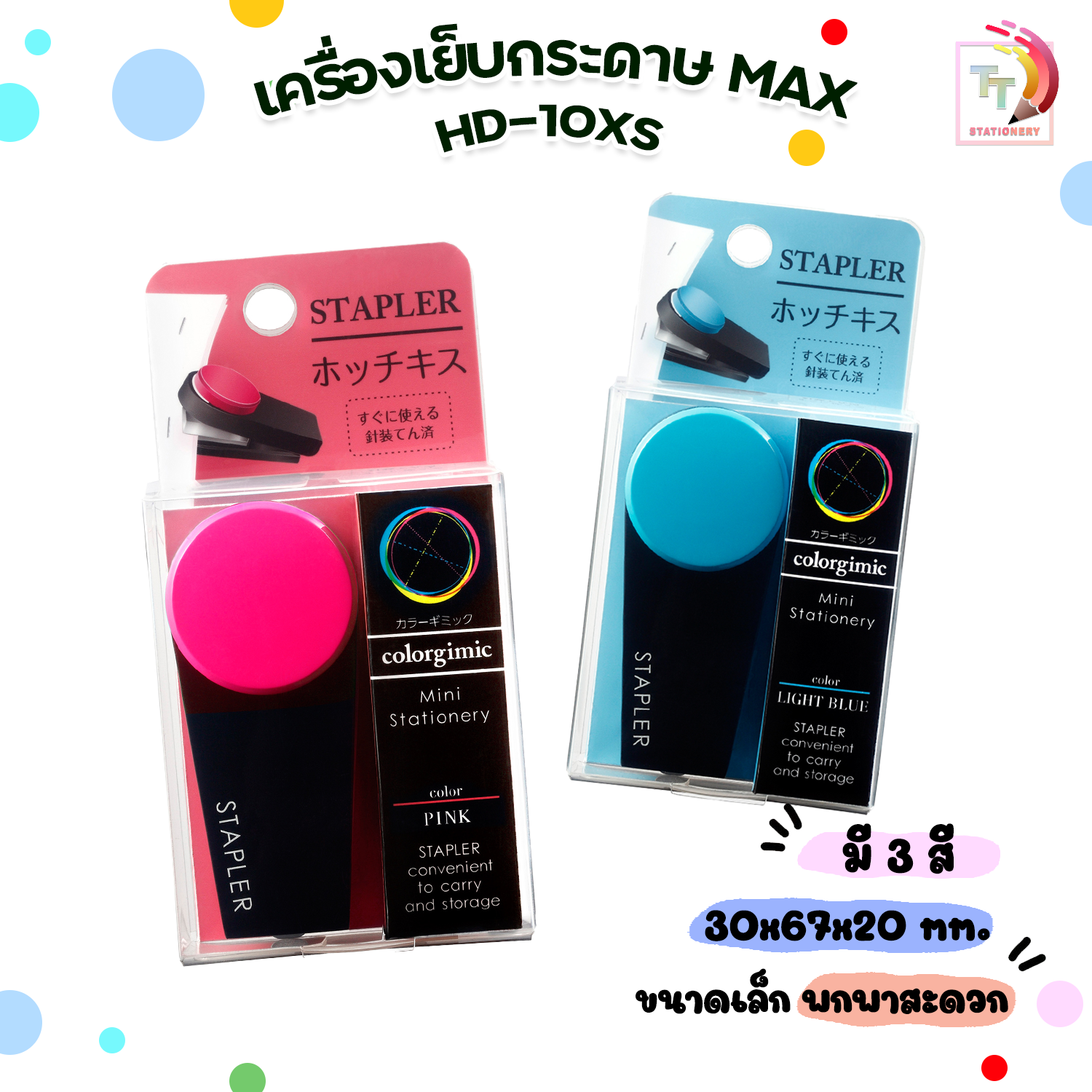 Max Colorgimic Mini Stapler HD-10XS - Pink