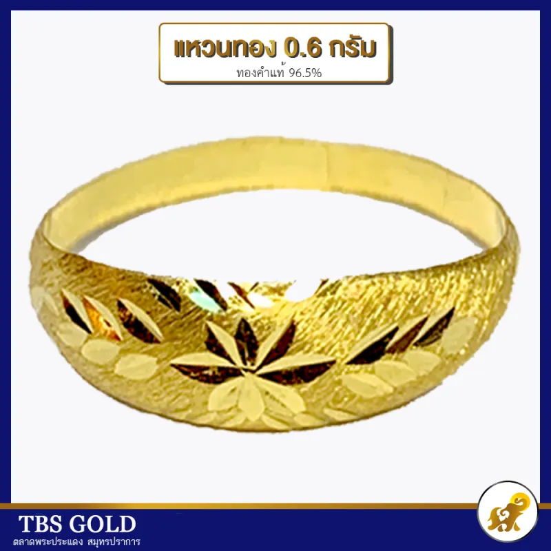 ภาพหน้าปกสินค้าTBS แหวนทอง 0.6 กรัม จิกลีลา ทองคำแท้96.5% ขายได้ จำนำได้ มีใบรับประกัน ;ว06002 จากร้าน TBS DESIGN บน Lazada