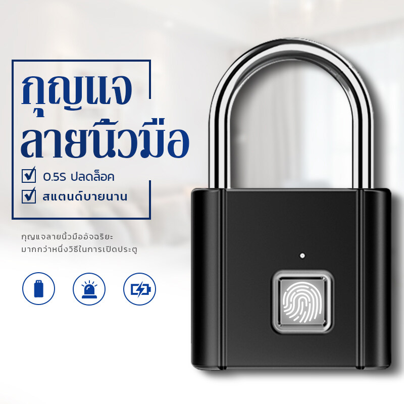 HIDO กุญแจ Fingerprint Padlock สำหรับล็อคประตูตู้ / โกดัง / ประตูเหล็ก / ล็อคกระเป๋าโดยใช้ ลูกกุญแจ แม่กุญแจ สแกน เวลาสแตนด์บายนานถึง 6 เดือน คำเตือนแบตเตอรี่ต่ำ ชาร์จ USB มีลายนิ้วมือของผู้ใช้หลายคน HD-503