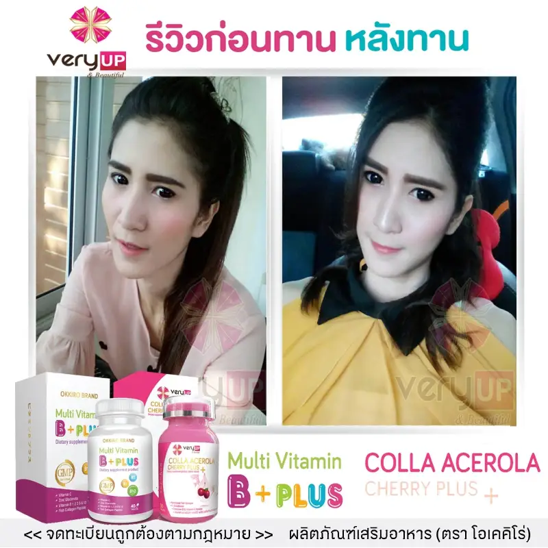 ภาพสินค้าVeryup อาหารเสริมเพิ่มน้ำหนักแบบสุขภาพดี กระปุกละ 50 เม็ด สูตรใหม่วิตามินเพิ่มน้ำหนักโดยเฉพาะ กระตุ้นความอยากอาหาร ทานอาหารได้มากขึ้น จากร้าน NUMBER4 บน Lazada ภาพที่ 5