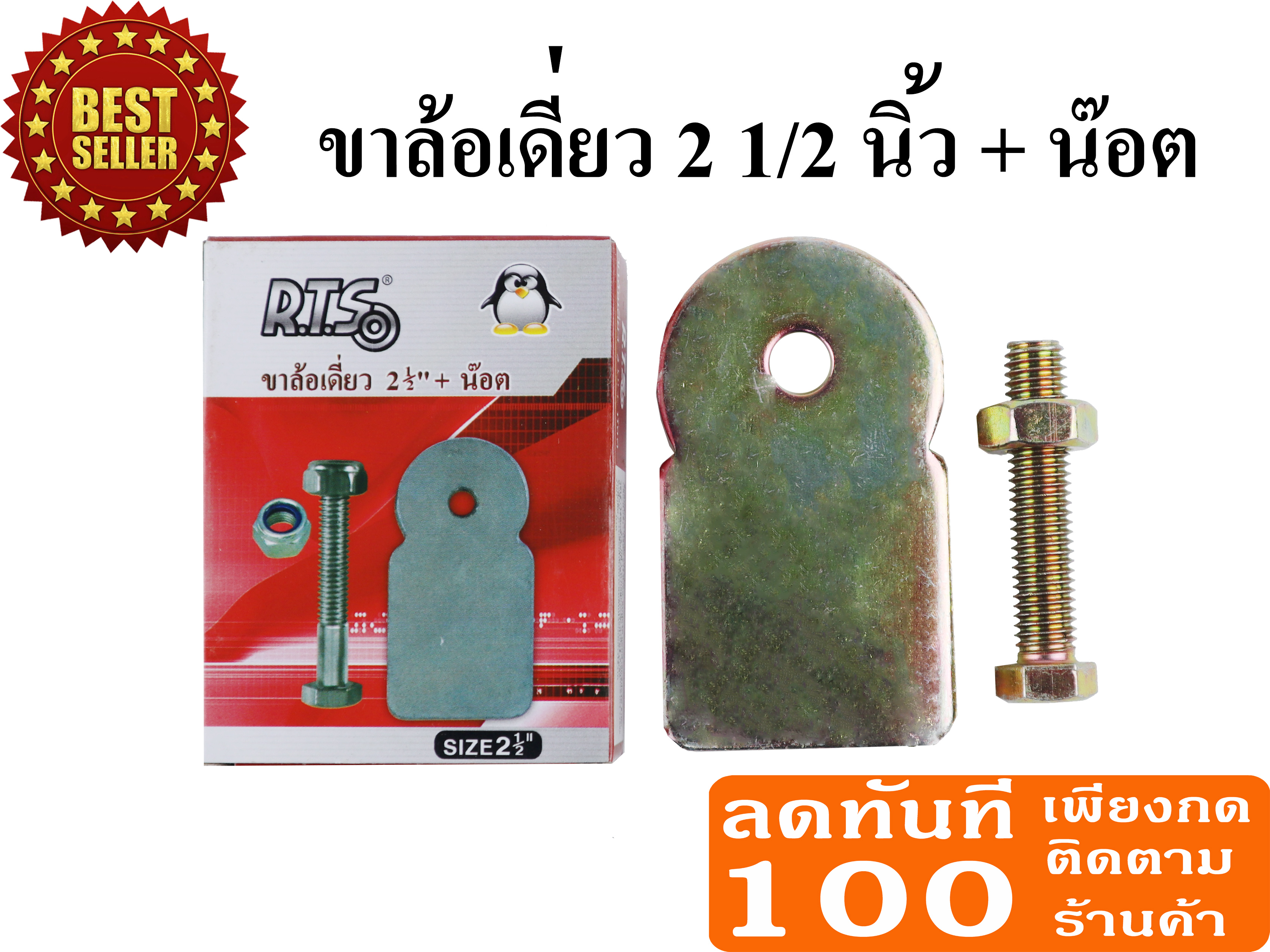 ชุดขาล้อประตู ขาล้อเดี่ยว ขนาด 3 นิ้ว 4 นิ้ว และ 2 1/2 นิ้ว
