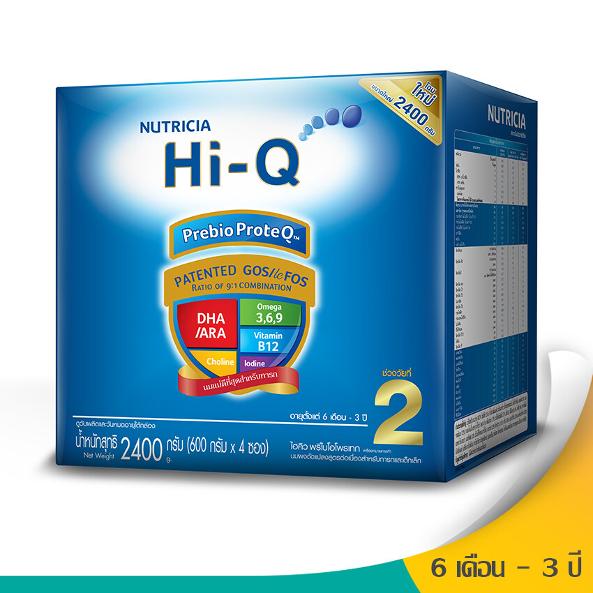 ราคา HI-Q ไฮคิว นมผงสำหรับเด็ก ช่วงวัยที่ 2 พรีไบโอโพรเทก รสจืด 2400 กรัม