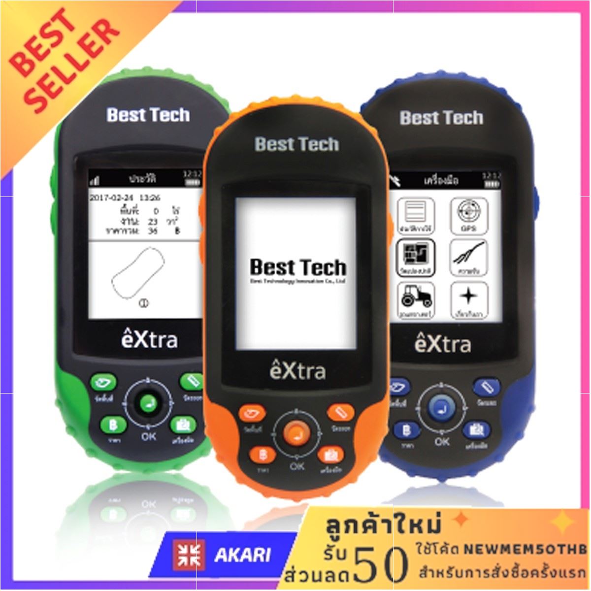 BESTTECH เครื่องวัดพื้นที่ GPS รุ่น Adventure EXTRA ไม่พอใจยินดีคืนเงิน