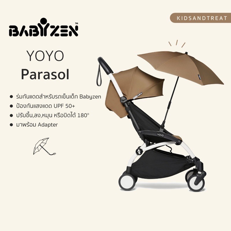 Babyzen YOYO+ Parasol ร่มกันแดด Taupe