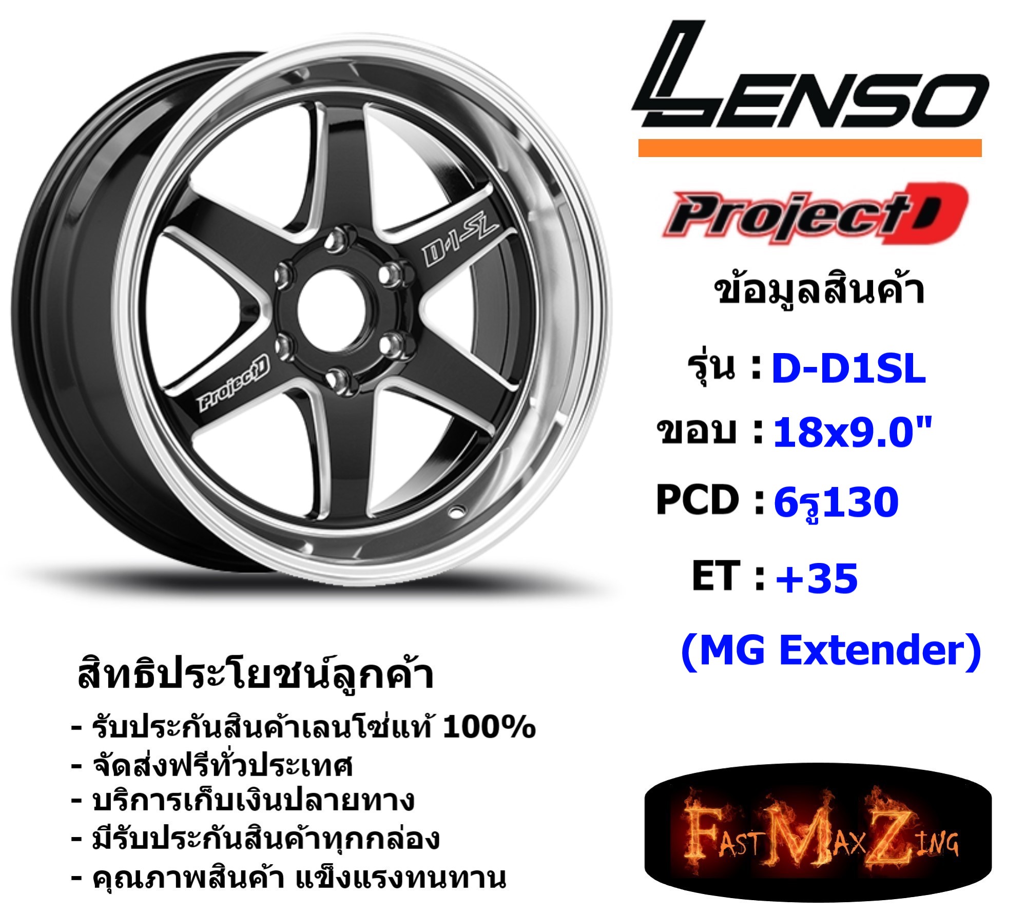 Lenso Wheel ProjectD D1SL ขอบ 18x9.0