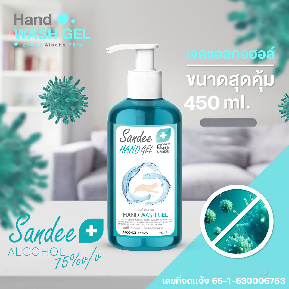 Sandee Hand Gel เจลล้างมือ ขนาด 450ml เลล้างมือ