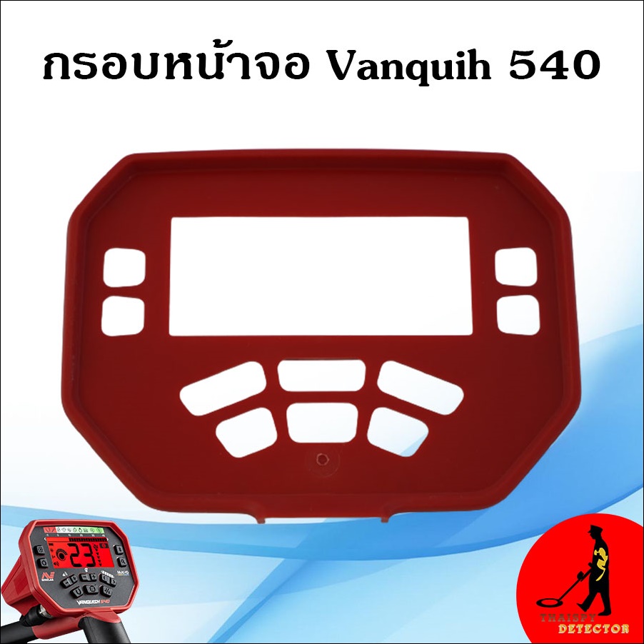 กรอบหน้า แผงหน้าจอ  Front Panel Control Box Vanquish 540 ของแท้