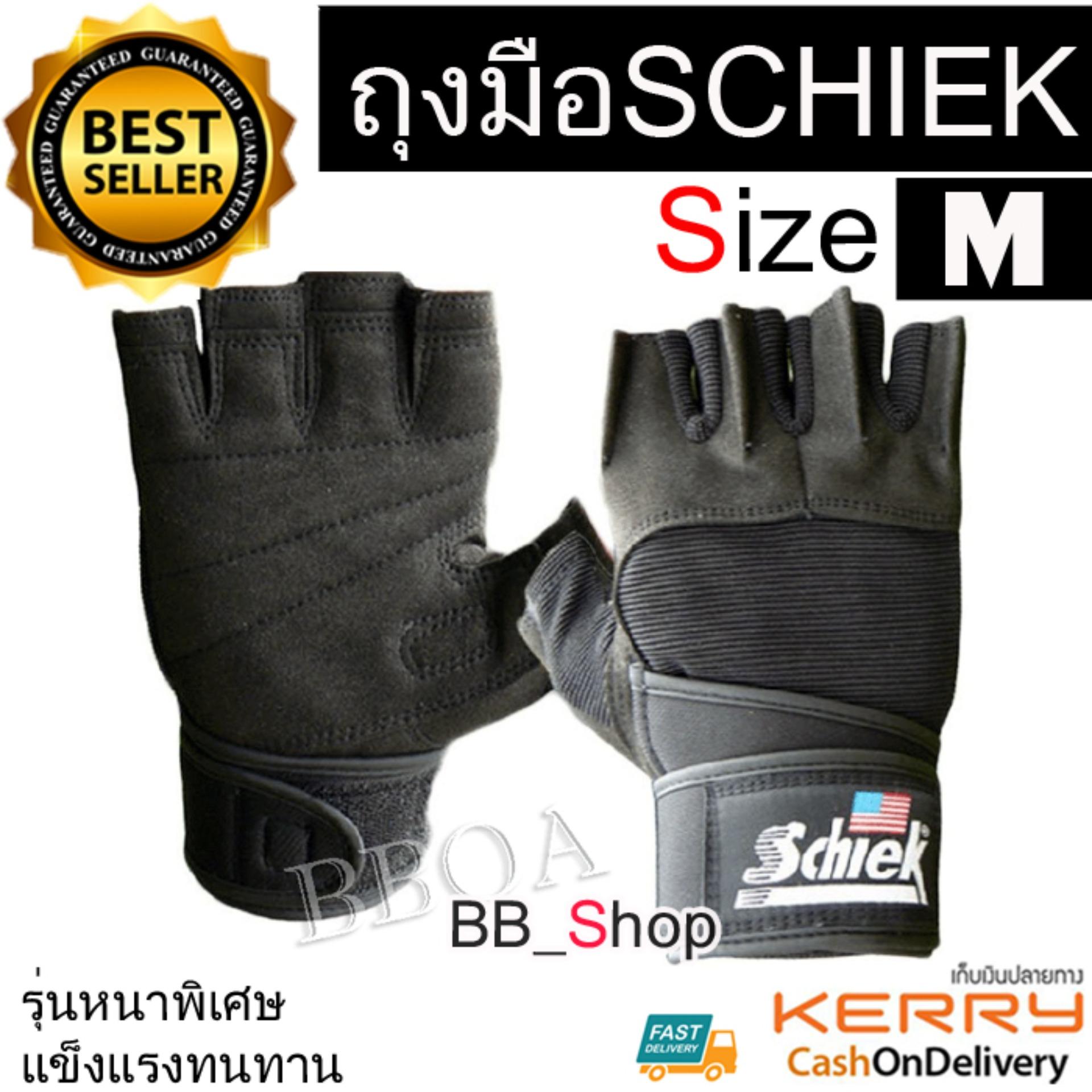 Schiek ถุงมือ ยกน้ำหนัก ถุงมือฟิตเนส Fitness Glove size M รุ่นหนา