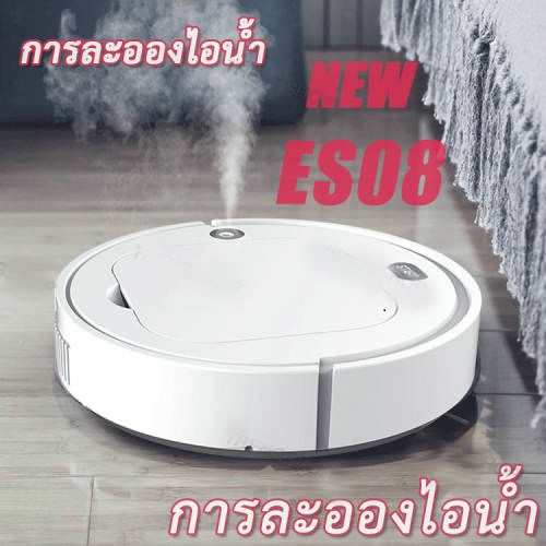 รุ่นใหม่ล่าสุด รุ่นอัพเกรด ES08 ฆ่าเชื้อด้วยรังสียูวี ฟอกอากาศได้ เครื่องดูดฝุ่น หุ่นยนต์กวาดถู หุ่นยนต์ดูดฝุ่น เครื่องดูดฝุ่นอัตโนมัติ เครื่องกวาดพื้นอัติโนมัติ เครื่องทำความสะอาดพื้น เครื่องกวาดพื้น เช็ด ถู มีฟังก์ชันละอองไอน้ำ Robot Vacuum Clea รุ่นใหม่ล่าสุด รุ่นอัพเกรด ES08 ฆ่าเชื้อด้วยรังสียูวี ฟอกอากาศได้ เครื่องดูดฝุ่น หุ่นยนต์กวาดถู หุ่นยนต์ดูดฝุ่น เครื่องดูดฝุ่นอัตโนมัติ เครื่องกวาดพื้นอัติโนมัติ เครื่องทำความสะอาดพื้น เครื่องกวาดพื้น เช็ด ถู มีฟังก์ชันละอองไอน้ำ Robot Vacuum Clea