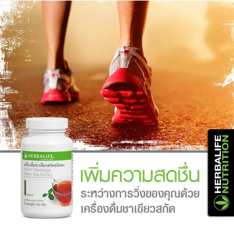 ภาพสินค้าHerbalife Green Tea Extract เฮอร์บาไลฟ์ ชาเขียวสกัดชนิดผง รส Original เพิ่มการเผาผลาญ ลดสัดส่วน 102 กรัม จากร้าน Herbal_Love บน Lazada ภาพที่ 1