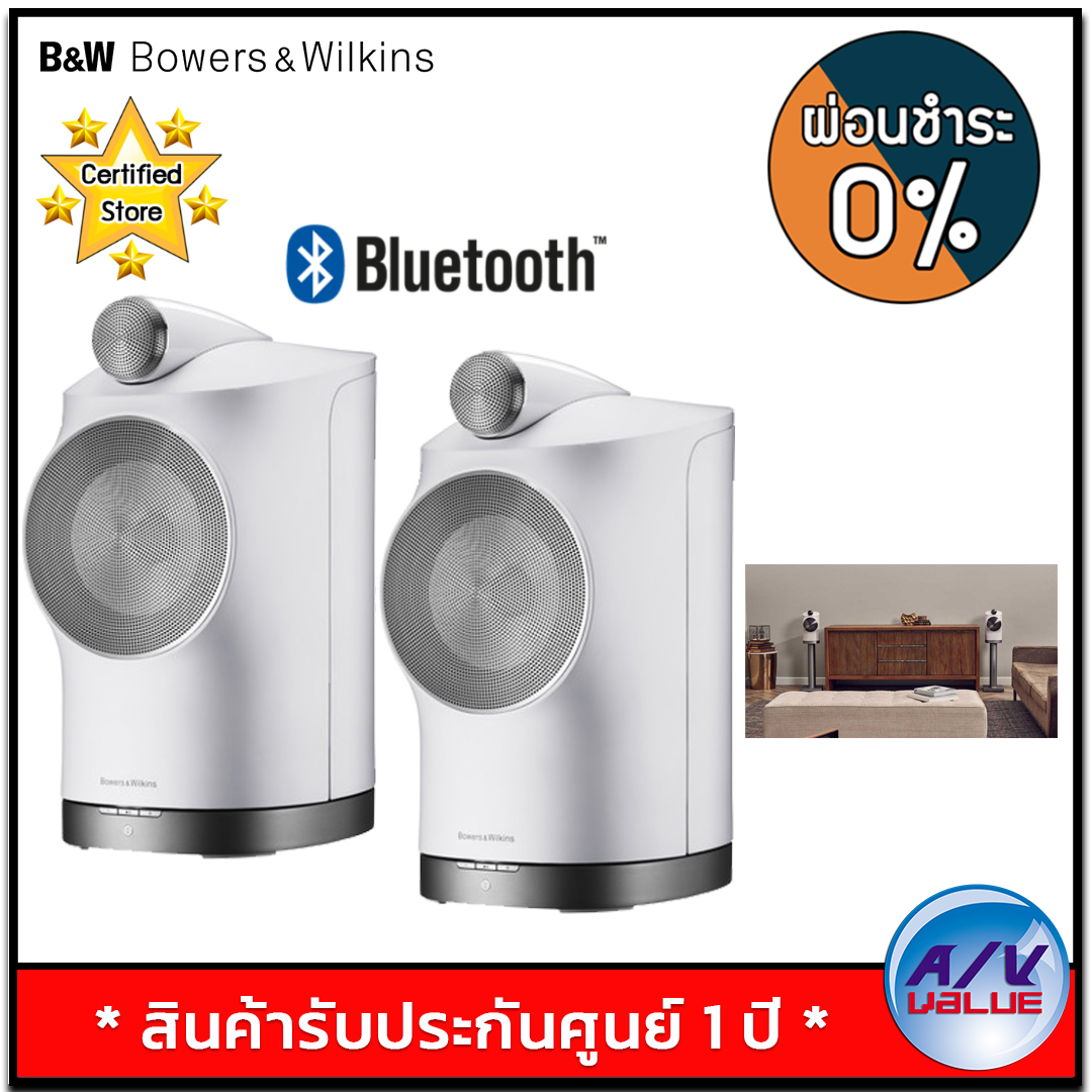 Bowers & Wilkins B&W Formation Duo Wireless Speaker System - White (คู่) - ผ่อนชำระ 0% By AV Value