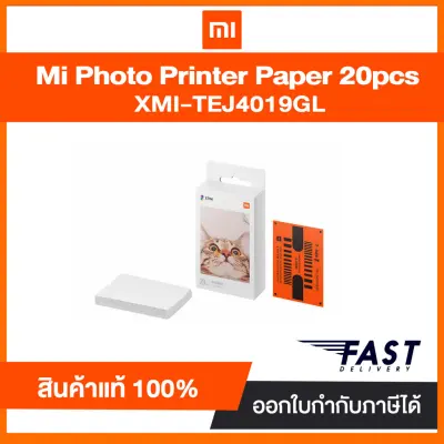 ( โปรลดพิเศษ!! )กระดาษโฟโต้ Mi Portable Photo Printer Paper 2×3″ (20 Pack) สินค้าแท้จากศูนย์