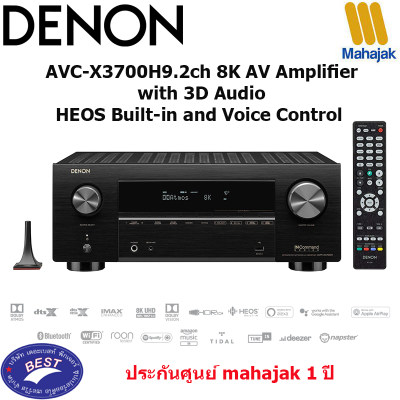 ดูภาพ DENON AVC-X3700H 8K AV Amplifier 9.2 ชาแนล 180 วัตต์ พร้อมระบบสั่งการด้วยเสียง, ระบบเสียง 3D และ HEOS ในตัว เพิ่มเติม DENON AVC-X3700H 8K AV Amplifier 9.2 ชาแนล 180 วัตต์ พร้อมระบบสั่งการด้วยเสียง, ระบบเสียง 3D และ HEOS ในตัว